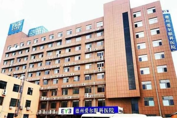 德州爱尔眼科医院环境图