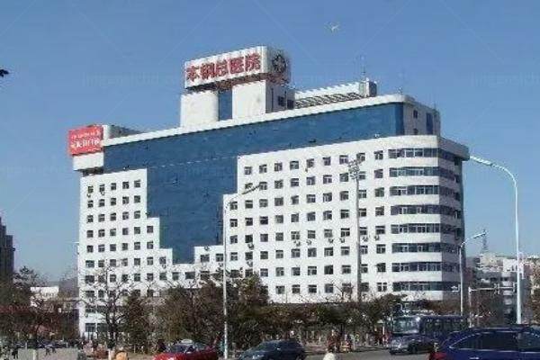 辽宁省健康产业集团本钢总医院眼科www.jingansicbd.com.jpg