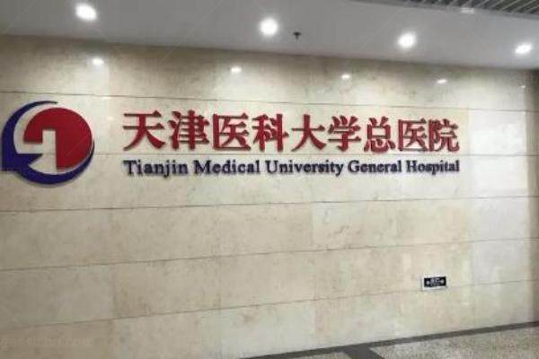 天津医科大学总医院眼科怎么挂号预约http://www.jingansicbd.com/
