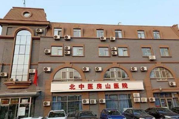 北京中医药大学房山医院眼科近视眼手术价格www.jingansicbd.com