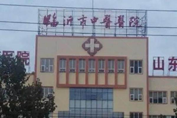临沂市中医医院眼科价格表公布www.jingansicbd.com