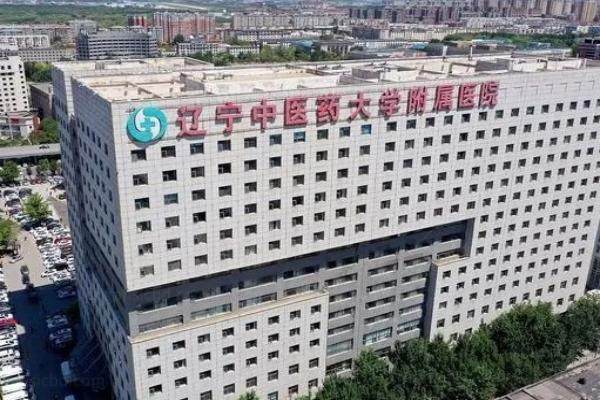 辽宁中医药大学附属医院眼科www.jingansicbd.com.jpg