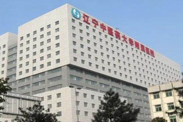 辽宁中医药大学附属医院眼科www.jingansicbd.com.jpg