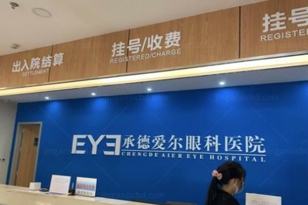 承德爱尔眼科医院环境图