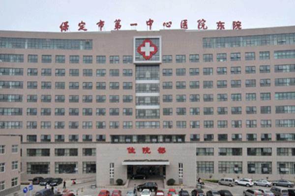 保定市第 一中医院眼科收费标准分享www.jingansicbd.com