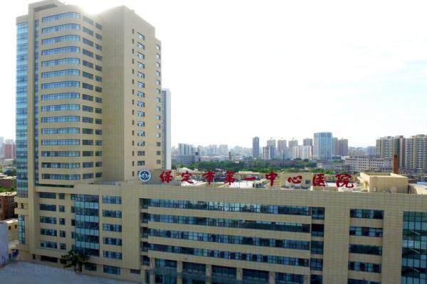 保定市第 一中医院眼科收费标准分享www.jingansicbd.com