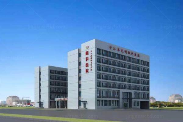 平江光明眼科医院怎么样.jpg