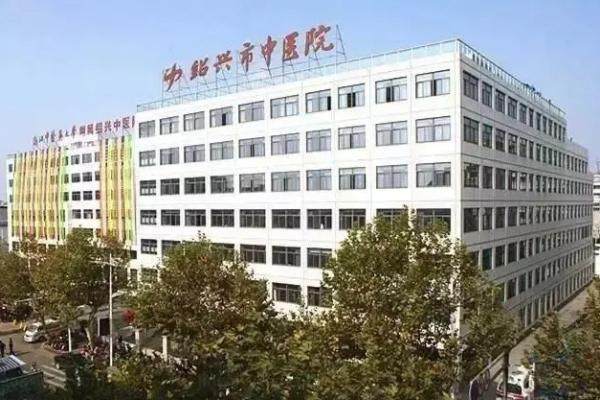 绍兴市中医院眼科价格表公布www.jingansicbd.com