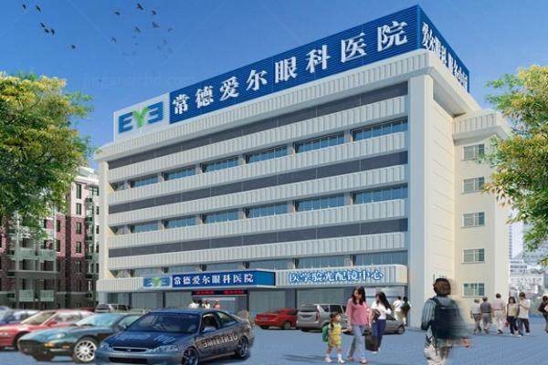 常德爱尔眼科医院.jpg