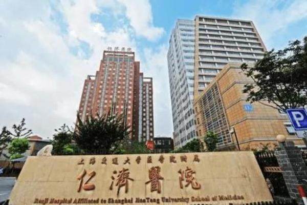 上海交通大学医学院附属仁济医院白内障手术多少钱www.jingansicbd.com
