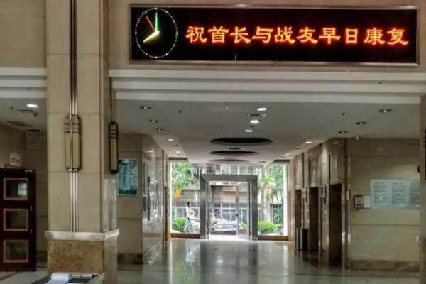南部战区总医院眼科价格表分享www.jingansicbd.com.jpg