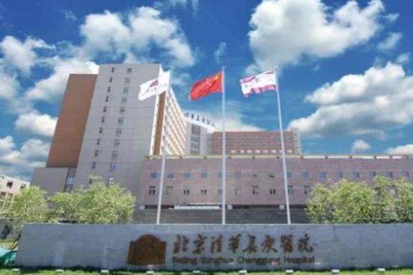 北京清华长庚医院眼科近视眼手术多少钱www.jingansicbd.com