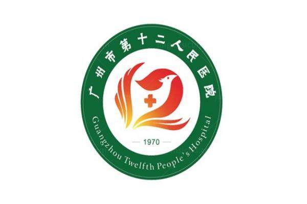 广州市第十二人民医院眼科收费标准公布www.jingansicbd.com.jpg