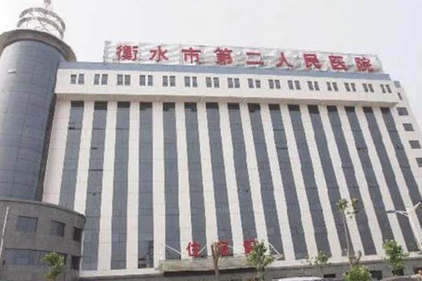 衡水市第二人民医院眼科收费标准