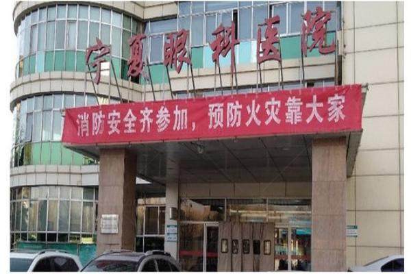 www.jingansicbd.com宁夏眼科医院