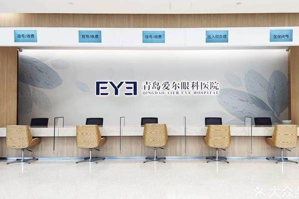 青岛爱尔眼科医院怎么样www.jingansicbd.com