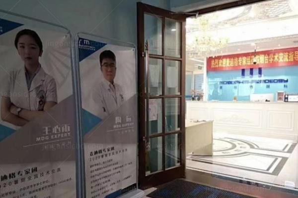 烟台麦迪格眼科门诊部环境图