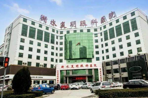 衡水复明眼科医院价格表