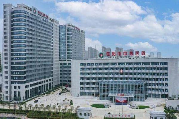 信阳市中心医院眼科怎么样.jpg