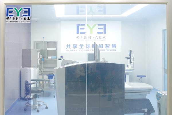 六盘水爱尔眼科医院.jpg