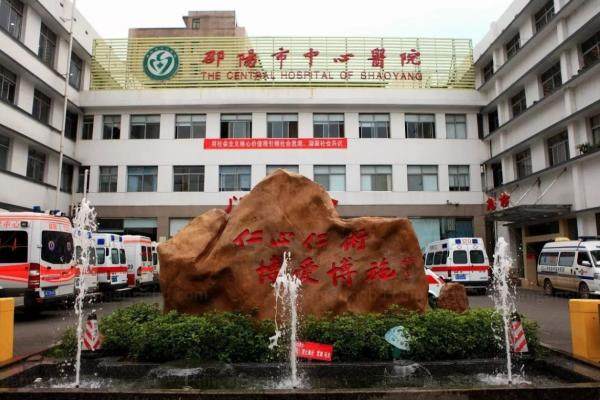 邵阳市中心医院眼科怎么样.jpg