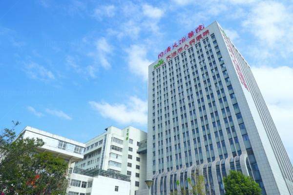 大冶市人民医院眼科收费标准公布www.jingansicbd.com.jpg