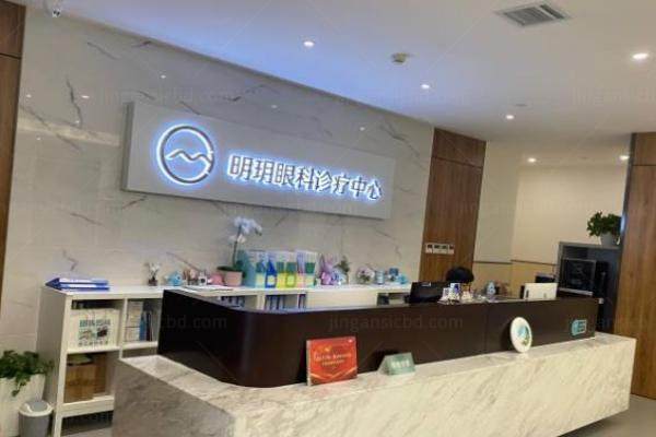 北京明玥眼科医院近视眼手术价格表www.jingansicbd.com