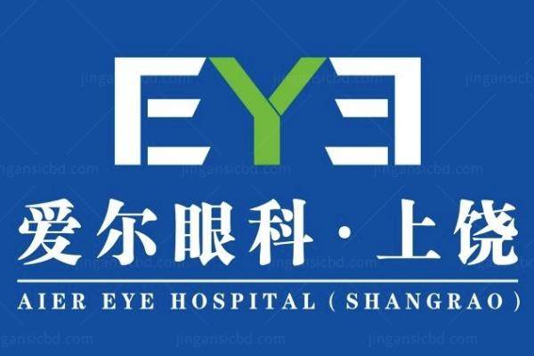 上饶爱尔眼科医院价格表公布www.jingansicbd.com.jpg