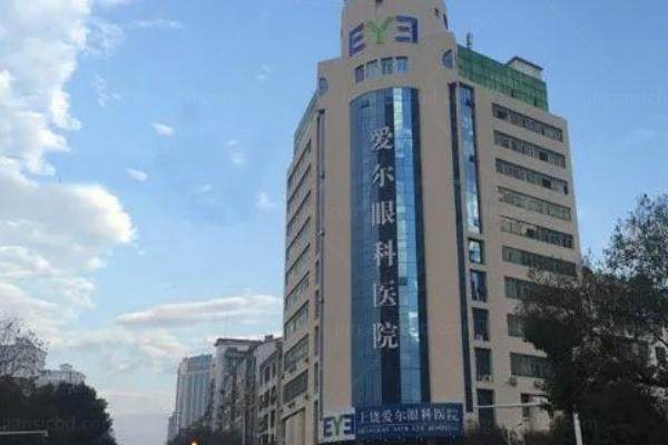 上饶爱尔眼科医院价格表公布www.jingansicbd.com.jpg