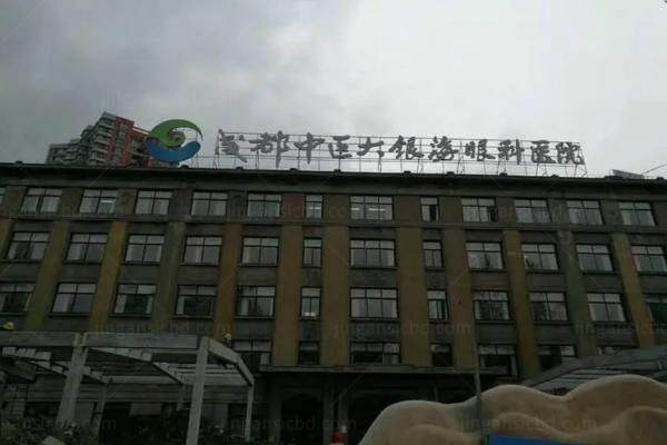 www.jingansicbd.com成都大银海眼科医院