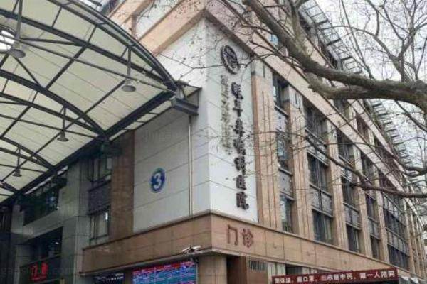 复旦大学附属眼耳鼻喉科医院眼科价格表www.jingansicbd.com