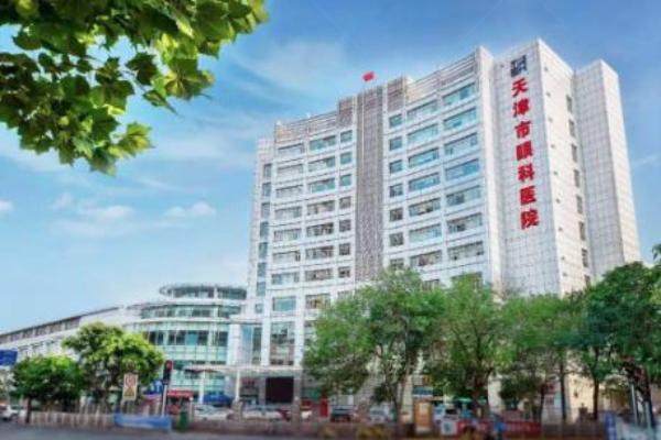 天津市眼科医院全飞秒激光手术多少钱www.jingansicbd.com