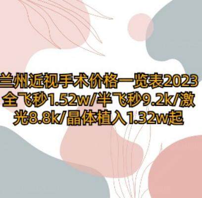 1698729610994864.jpg 兰州(1).jpg