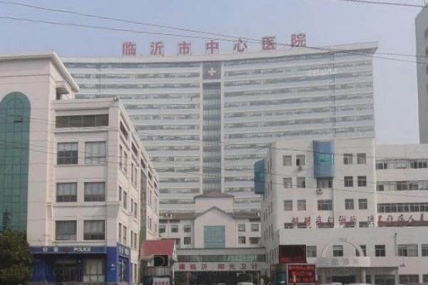 临沂市中心医院眼科收费标准公布www.jingansicbd.com.jpg