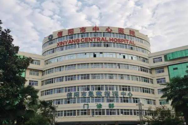 信阳市中心医院眼科收费标准更新：近视眼手术8900/白内障手术4990/青光眼手术2800元起.jpg