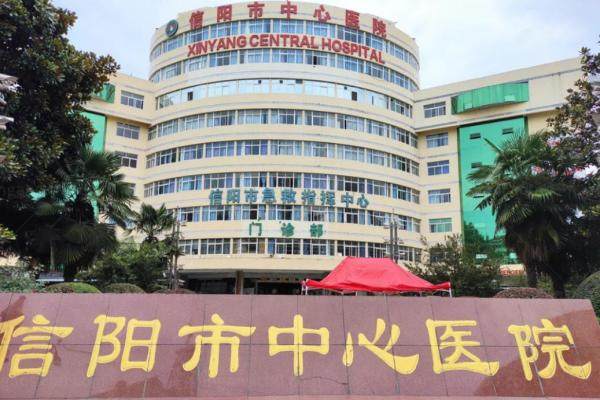 信阳市中心医院眼科收费标准更新：近视眼手术8900/白内障手术4990/青光眼手术2800元起.jpg