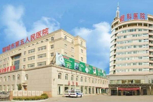 聊城市眼科医院价格表分享www.jingansicbd.com.jpg