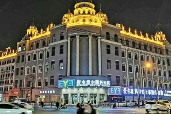 衡水爱尔眼科医院环境图