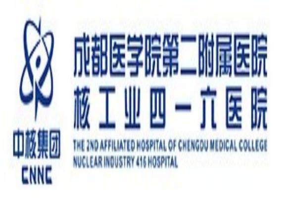 www.jingansicbd.com成都医学院第二附属医院