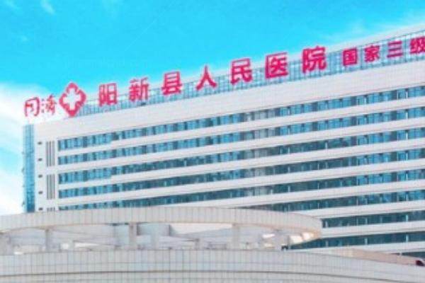 阳新县人民医院眼科价格表www.jingansicbd.com.jpg