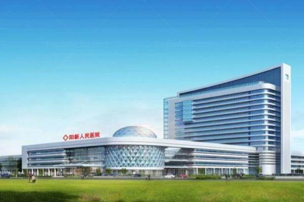 阳新县人民医院眼科价格表www.jingansicbd.com.jpg