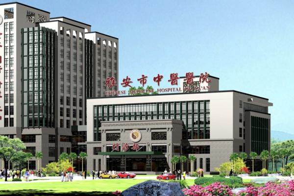 www.jingansicbd.com雅安市中医医院