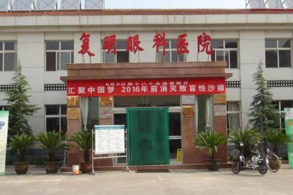 武陟复明眼科医院怎么样？综合实力强/医生技术好/设备先进专科齐全.jpg