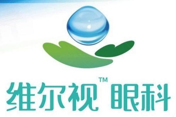 广州维尔视眼科中心