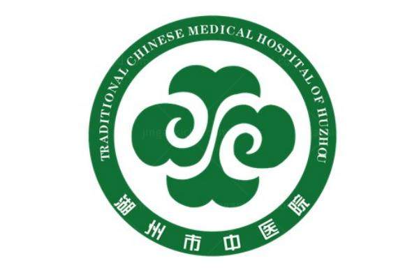 湖州市中医院眼科收费标准更新www.jingansicbd.com.jpg