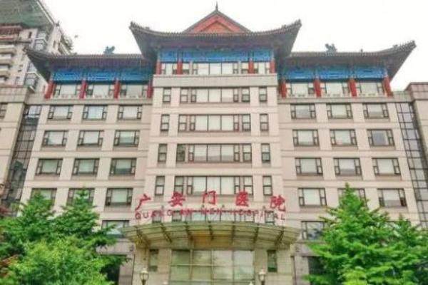 中 国中医科学院广安门医院眼科白内障手术多少钱www.jingansicbd.com