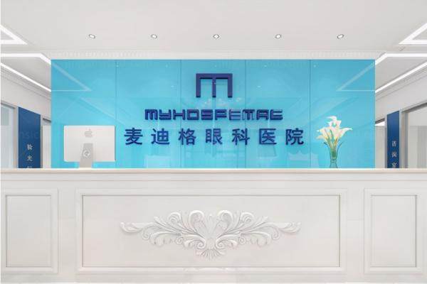 www.jingansicbd.com麦迪格眼科医院