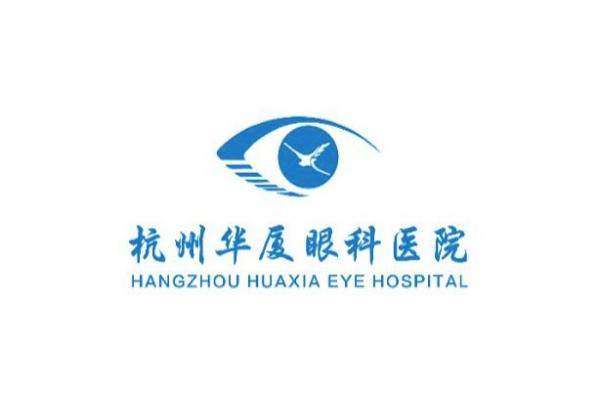 杭州明视康眼科医院收费标准www.jingansicbd.com..jpg