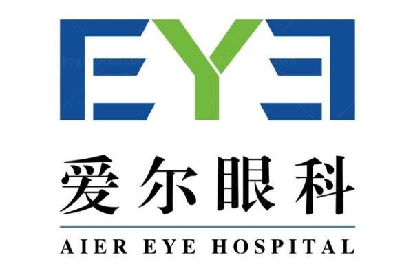 新泰爱尔眼科医院