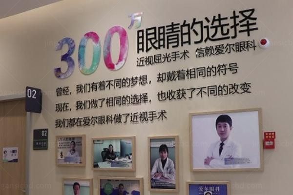 新泰爱尔眼科医院环境图